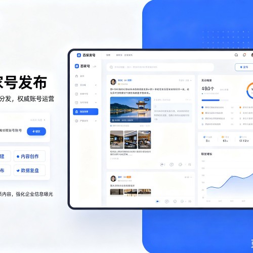 延边百家号信息发布代运营